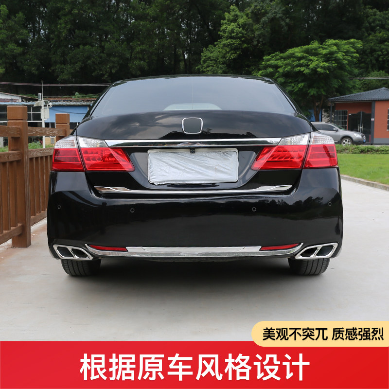适用于九代雅阁改装外装饰条改装电镀后杠亮条后备箱保险杠防擦条