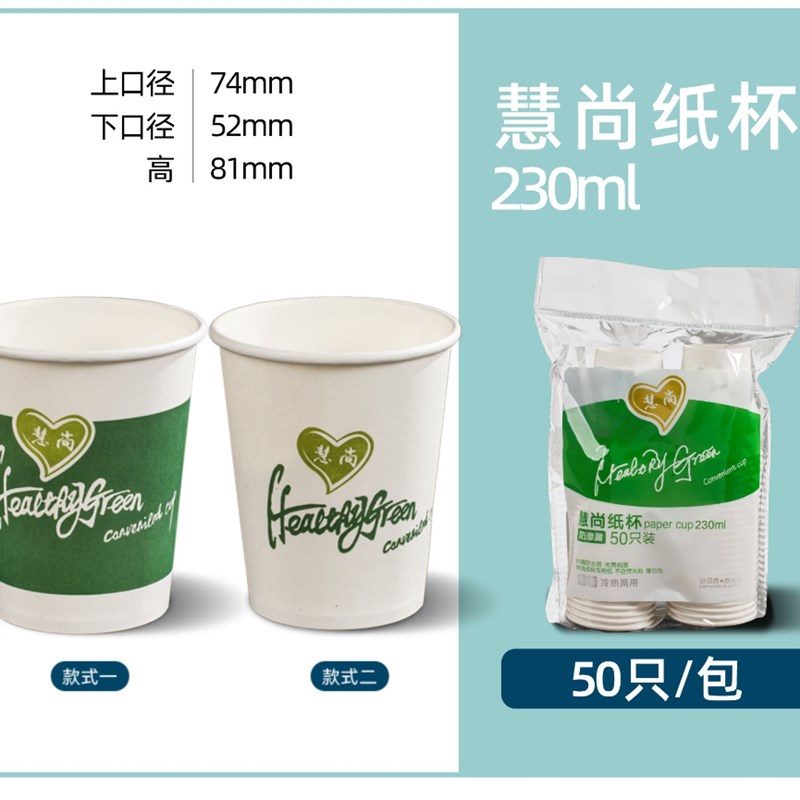 碧海一次性纸杯加厚家用食品级精品纸杯商用办公茶水杯子冷热饮