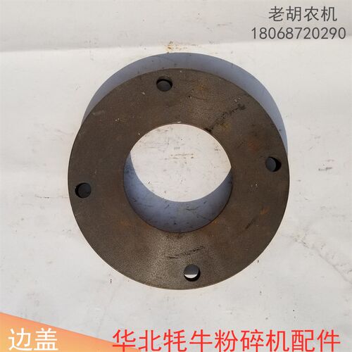 德州牦牛秸秆粉碎还田机边盖华北农机双元/开元还田机轴承座配件