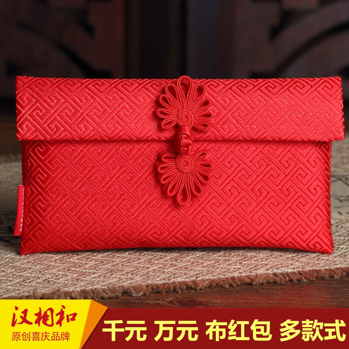 万元红包个性创意2022新款大号红包袋婚庆用品大全通用布艺利是封
