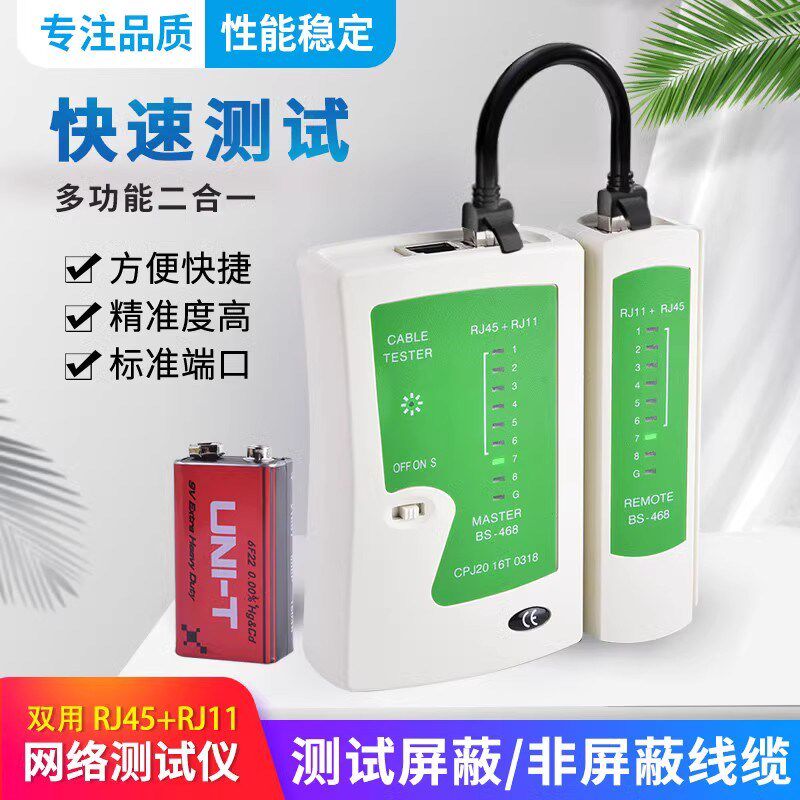 网线检测器测线仪通断器网络线信号检查器水晶头网线多功能测试仪