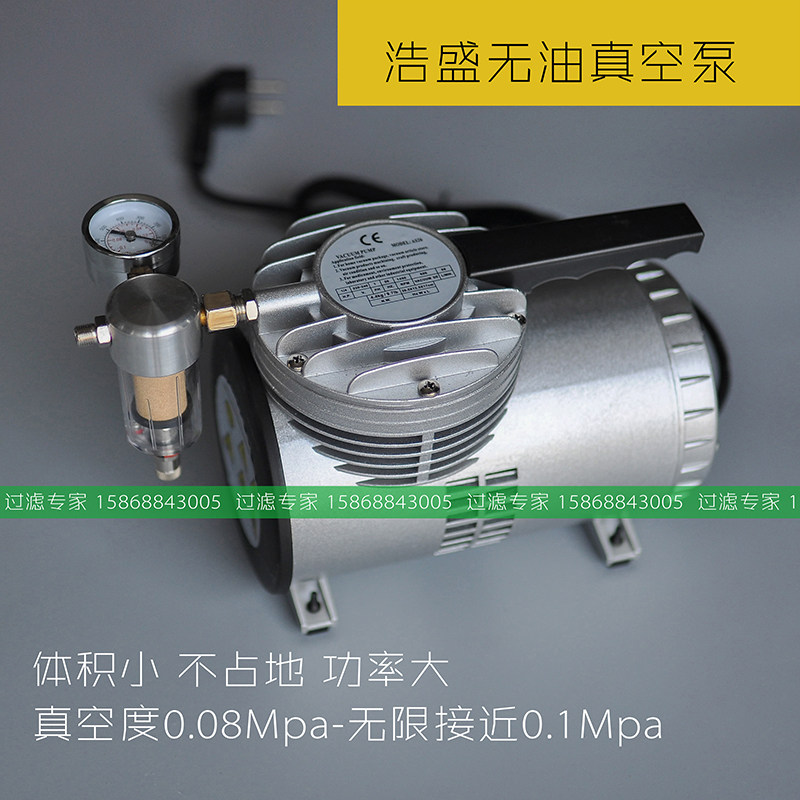 小型迷你浩盛无油真空泵AS26负压抽气搭配实验室砂芯过滤器抽滤
