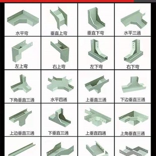 电缆桥架弯头水平弯三通四通左上右下垂直弯异径接头大小头变径