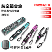 多功能控鱼器带秤路亚钳新型钳子抓鱼钳取钩加长套装 控大物鱼夹子