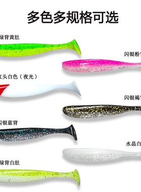 路亚宝贝t尾软饵螺纹t尾1斤加盐加虾味绿色柔软夜光鳜鱼翘嘴饵5.5