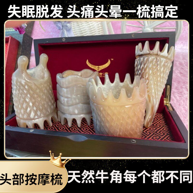 花海螺头疗梳 刮鼻按摩 经络洗头梳洗发梳 天然牛角梳子