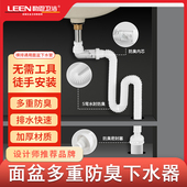 勒恩洗手盆下水管配件洗脸池防臭排水器面盆塞横排免打胶快装 墙排