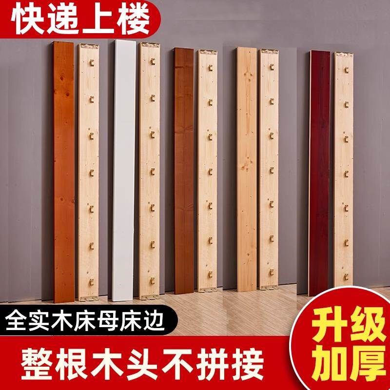 实木床母床边全木板床床梁床子横杆床帮配件松木板条床边框床侧板