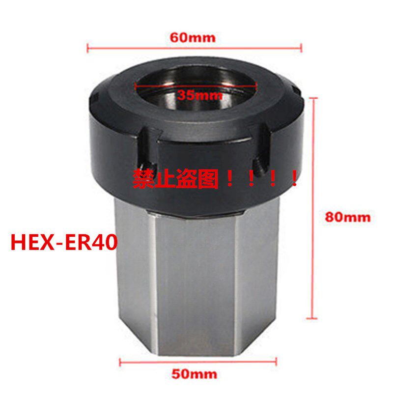 四方套 ER25 32 40UM 5C夹具四方六方体机床铣床夹头夹套转换接杆