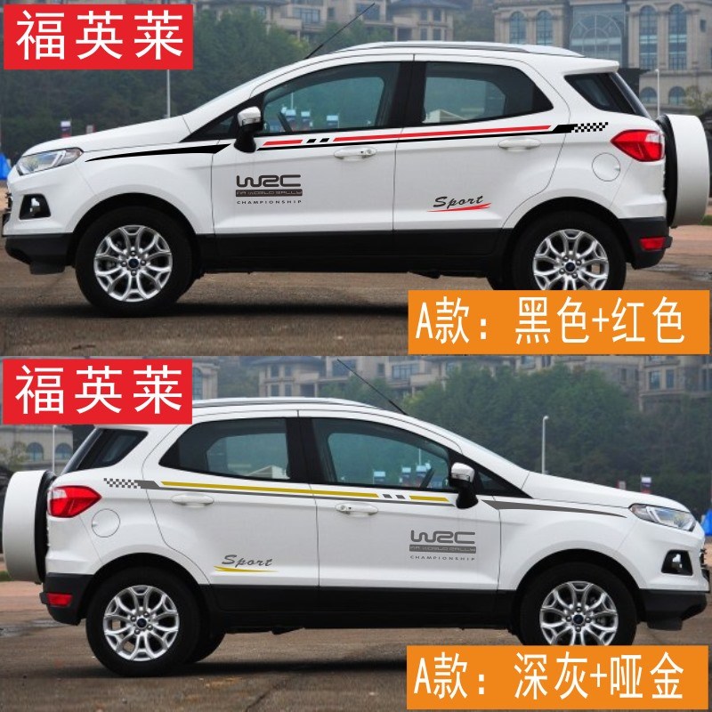 用于翼搏车贴翼博汽车贴纸专用车身装饰改装腰线划痕遮挡个性拉花