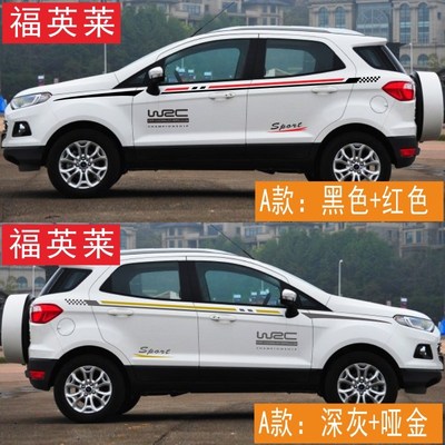 用于翼搏车贴翼博汽车贴纸专用车身装饰改装腰线划痕遮挡个性拉花