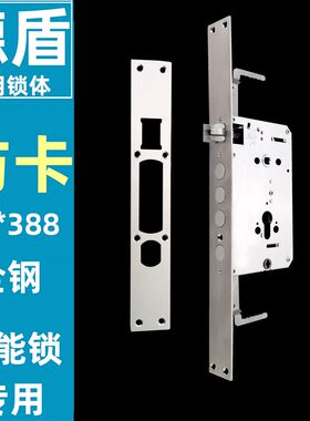 替换德盾防盗门7型锁体全钢防卡一档锁体40*388联动一档固定勾