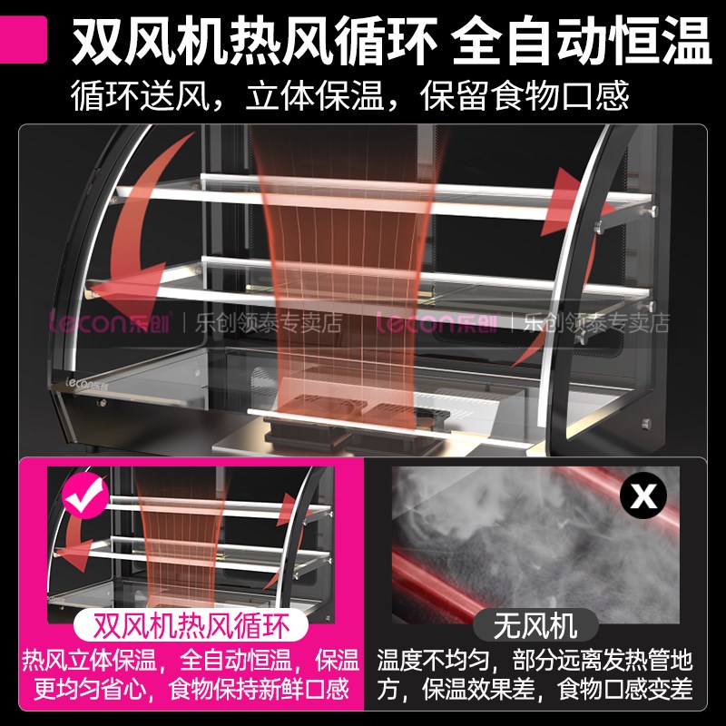 乐创面包保温展示柜玻璃商用蛋挞早餐店熟食品炸鸡加热恒温陈列箱