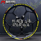 魅影车贴山叶鬼火迅鹰福喜巧格尚领R1R6改装 轮壳罗西日月46贴花