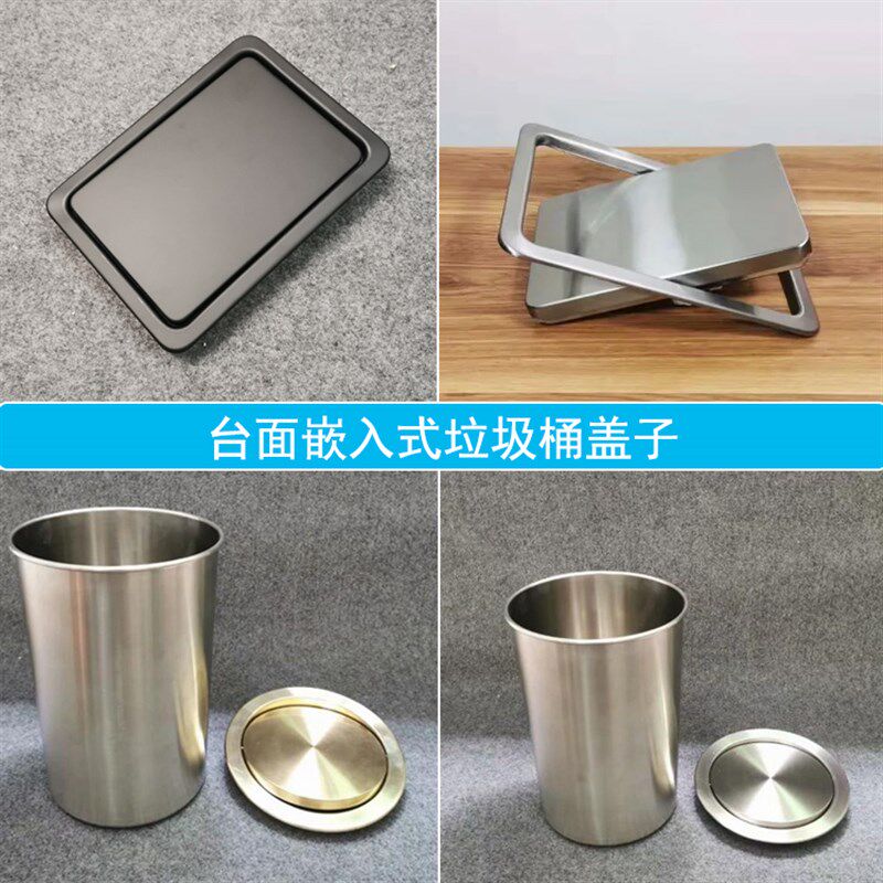 不锈钢台面嵌入式方形盖子洗手台下隐藏小号垃圾桶装饰盖圆形摇盖