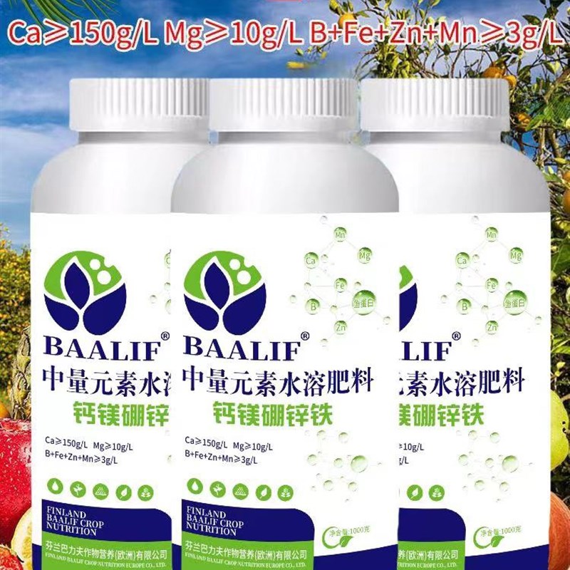 钙镁硼锌铁叶面肥中量微量元素保花保果蔬菜果树喷施肥料水溶肥
