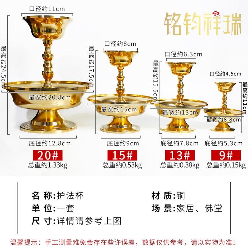 黄铜护法杯供杯圣水杯抛光光面铜盘佛堂家居大中小多款可选