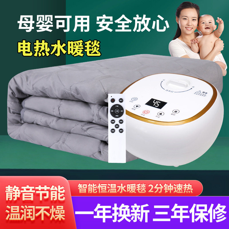 水暖毯电加热床垫双人电热毯单人安全无辐射孕婴家用水循环水疗毯