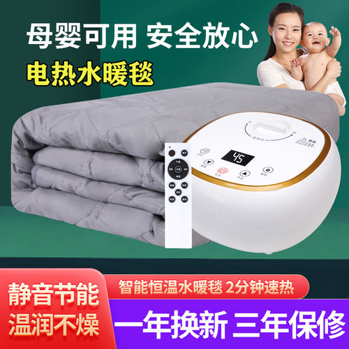 水暖毯电加热床垫双人电热毯单人安全无辐射孕婴家用水循环水疗毯