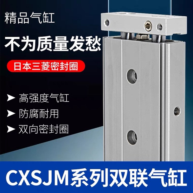 轴杆气缸CXSJL/CXSJM-10-15-20--32-20-30---75-100