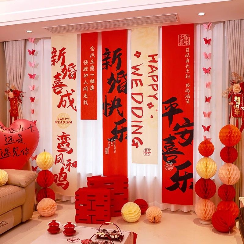 客厅喜字挂布婚房布置套装饰背景墙订婚新房晨袍拍摄道具结婚卧室