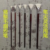质量好红杆猪鬃扇形笔水粉画笔水彩笔猪毛油画笔丙烯颜料画板刷子