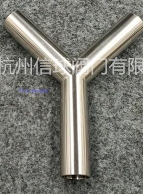 304/316L镜面不锈钢Y型焊接三通卫生级等径Y形斜三头通接头120度