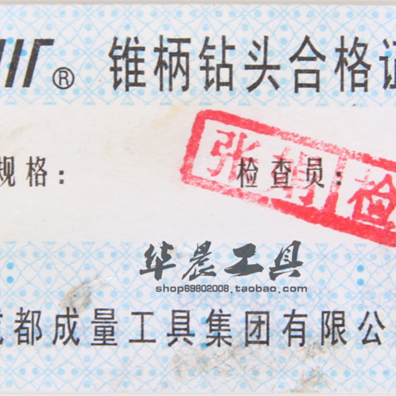 成量锥钻/锥柄麻花钻头1.1 1.2 1.3 1.5 1. 1.7 1.8 1.9