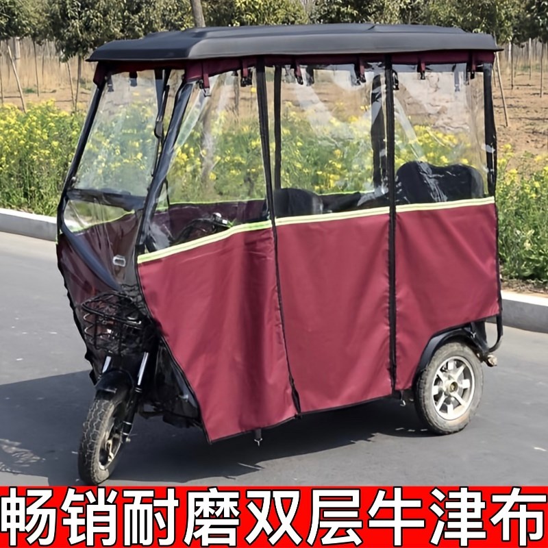 全围帘防风保暖加厚层电动三轮车车棚雨帘车小巴士电动车篷