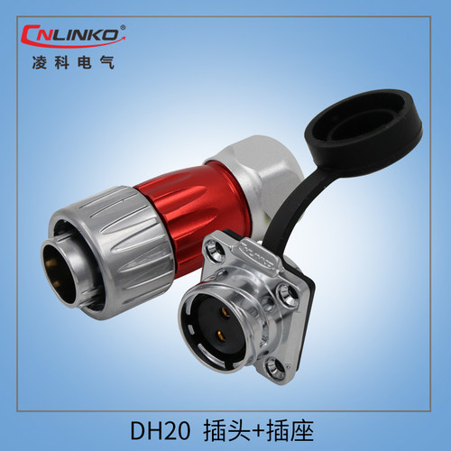 凌科DH20-2-3-4-5-7-9-12芯 旋转式锁紧 金属 航空插头防水连接器