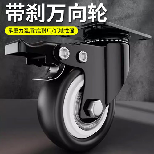 万向轮带刹手推车移动轱辘滑轮静音定向桌椅脚轮子板车重型可转向
