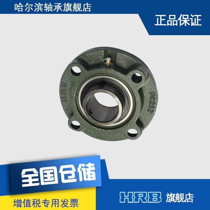 HRB UCFC2 哈尔滨轴承带顶丝外圆柱面球带座凸台圆形坐 TY905