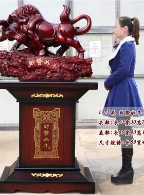 牛摆件办公室装饰品酒店落地工艺品送礼饭店公司招财家居开业礼品