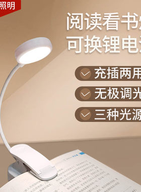 小台灯迷你床头看书灯夜读灯护眼阅读灯夹书小夜灯夹式宿舍学习