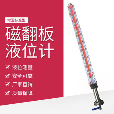 UHZ-517顶装侧装磁翻板液位计带远传4-20mA油水箱磁性浮子液位计