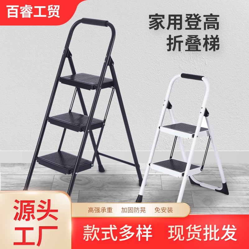 家用登高折叠梯便携加厚安全人字梯室内多功能两步梯三步梯子