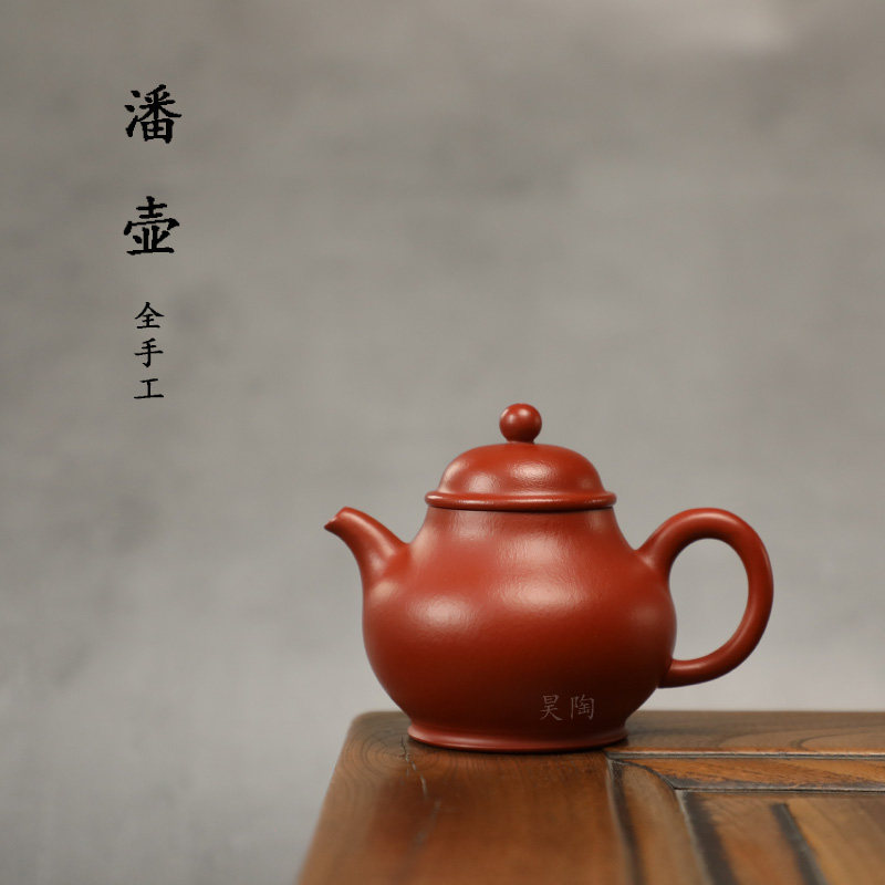 昊陶 全手工潘壶 高潘 小煤窑皱皮朱泥 小品宜兴原矿紫砂茶壶