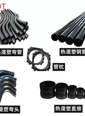 DN200nhp热浸塑钢管dfbp电力涂塑钢管市政工程标配各种厚度定制