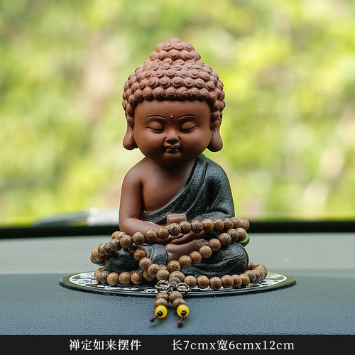 平安小如来车载摆件创意陶瓷男士汽车车内中控台观音菩萨装饰用品