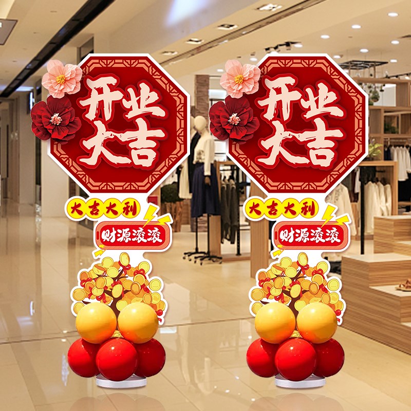 店铺kt板立柱指示迎宾牌氛围感装饰布置用品商场门店路引