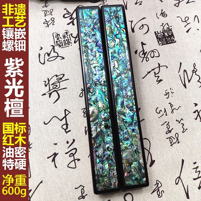 镇尺书法镇纸雕刻嵌螺钿红木压纸紫光檀原木实木非遗工艺文房四宝
