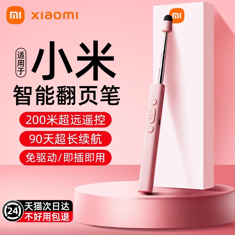 翻页笔教师用多功能ppt遥控笔激光上课笔伸缩教鞭白板触屏书写多