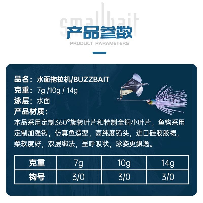 飞蚂蚁水面拖拉机噪音复合亮片胡须佬铅头钩鲈鱼翘嘴竞技路亚假饵