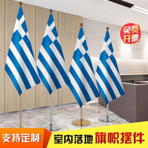 希腊国旗 办公会议室落地旗帜摆件 室内钛金色银色伸缩旗杆