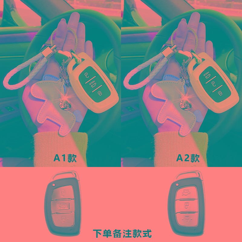 适用于现代领动钥匙套女朗动名图壳25ix35途胜悦动索纳塔胜达包扣