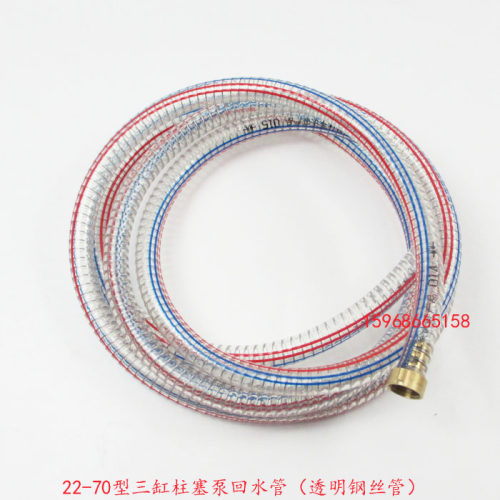 22-70型三缸柱塞泵回水管 打药机喷雾器回水管 园林高压泵卸压管