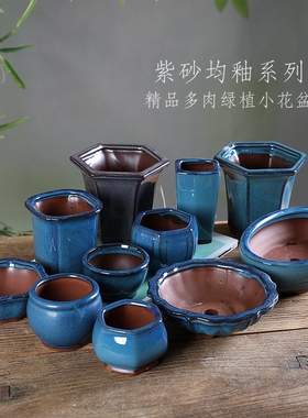 暖暖精选宜兴紫砂均釉系列06蓝色微型多肉花盆绿植盆栽室内桌面