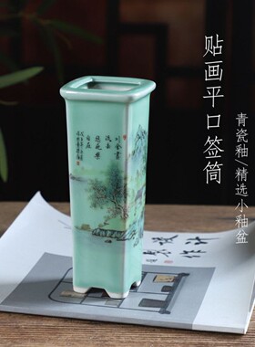 精选釉盆青瓷釉小花盆盆景菖蒲假山桌面贴画平口签筒老桩中国风
