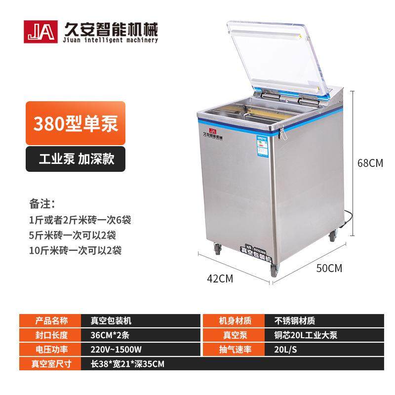 食品打包真空包装机真空机全自动真空包装机封口机厂家,办公设备/耗材/相关服务,封口机,淘宝优惠券,粉丝福利购,淘宝优惠卷