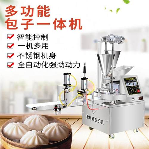 新款智能数控包子机商用不锈钢仿手工捏花包子机包子馒头一体机
